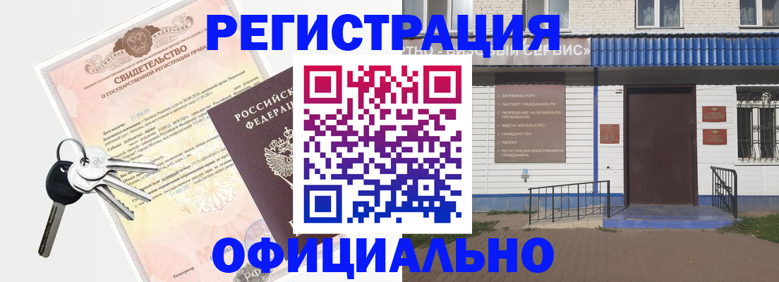 где прописаться в Малоярославце