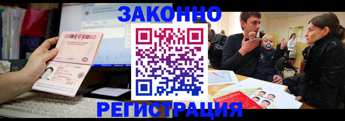 где прописаться в Малоярославце