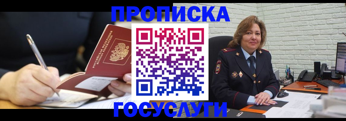 прописка поиск в Малоярославце